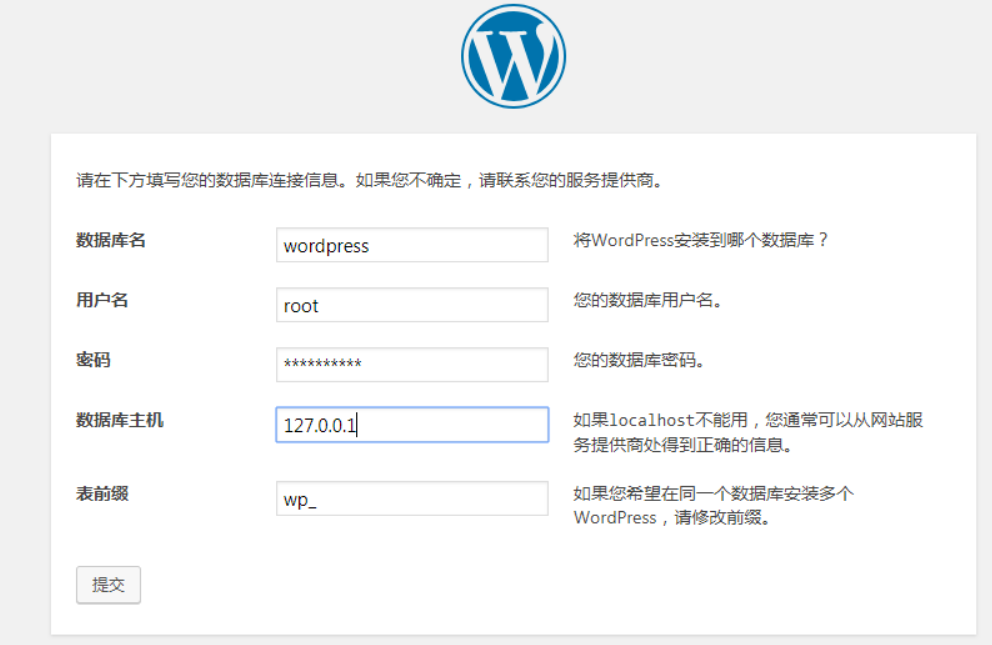 wordpress登陆界面